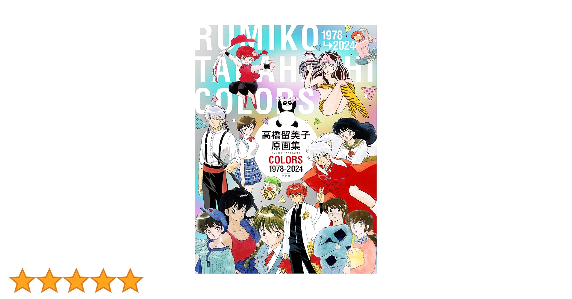 RUMIKO TAKAHASHI ILLUSTRATIONS: COLORS 1978-2023 (ARTBOOK VO